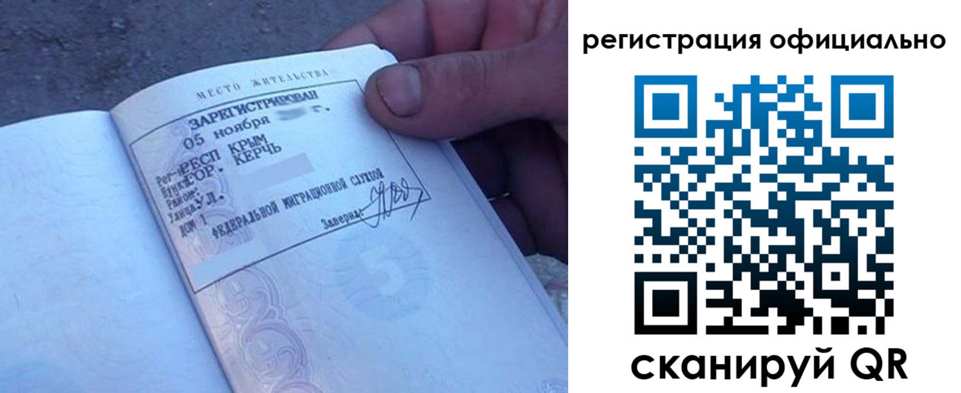 прописка 2025 в Камешково